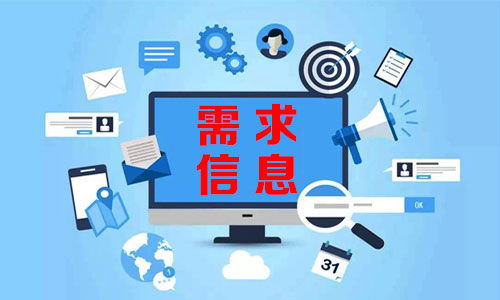 Serian需求信息